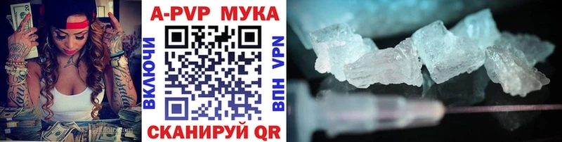 A-PVP крисы CK  Облучье 