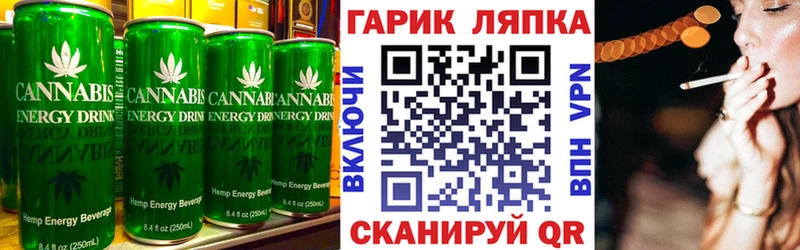 Еда ТГК марихуана  Облучье 