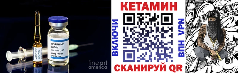 Кетамин VHQ Облучье