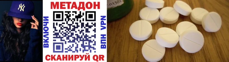 Метадон methadone  Облучье 